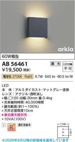 ���β��� | KOIZUMI �������߾��� LED�֥饱�å� AB56461 | ���������̿����䡦����ƥꥢ���������� �饤�ȥ�������