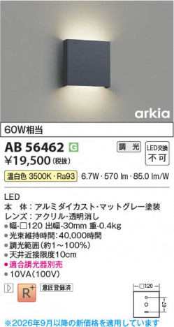 ���β��� | KOIZUMI �������߾��� LED�֥饱�å� AB56462 | ���������̿����䡦����ƥꥢ���������� �饤�ȥ�������