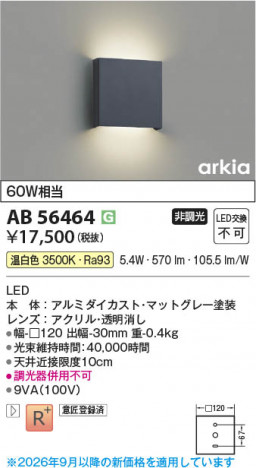 ���β��� | KOIZUMI �������߾��� LED�֥饱�å� AB56464 | ���������̿����䡦����ƥꥢ���������� �饤�ȥ�������
