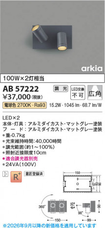 ���β��� | KOIZUMI �������߾��� LED�֥饱�å� AB57222 | ���������̿����䡦����ƥꥢ���������� �饤�ȥ�������