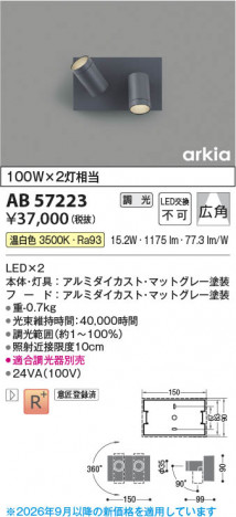 ���β��� | KOIZUMI �������߾��� LED�֥饱�å� AB57223 | ���������̿����䡦����ƥꥢ���������� �饤�ȥ�������