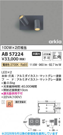 ���β��� | KOIZUMI �������߾��� LED�֥饱�å� AB57224 | ���������̿����䡦����ƥꥢ���������� �饤�ȥ�������