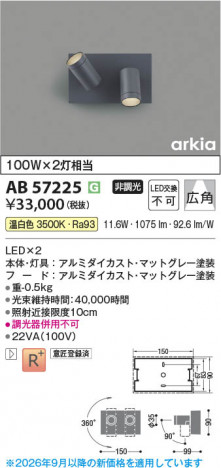 ���β��� | KOIZUMI �������߾��� LED�֥饱�å� AB57225 | ���������̿����䡦����ƥꥢ���������� �饤�ȥ�������