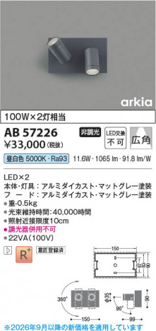���β��� | KOIZUMI �������߾��� LED�֥饱�å� AB57226 | ���������̿����䡦����ƥꥢ���������� �饤�ȥ�������