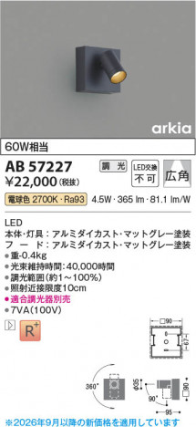 ���β��� | KOIZUMI �������߾��� LED�֥饱�å� AB57227 | ���������̿����䡦����ƥꥢ���������� �饤�ȥ�������