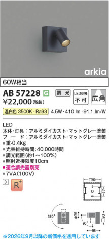 ���β��� | KOIZUMI �������߾��� LED�֥饱�å� AB57228 | ���������̿����䡦����ƥꥢ���������� �饤�ȥ�������
