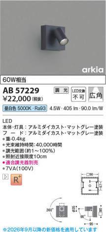 ���β��� | KOIZUMI �������߾��� LED�֥饱�å� AB57229 | ���������̿����䡦����ƥꥢ���������� �饤�ȥ�������