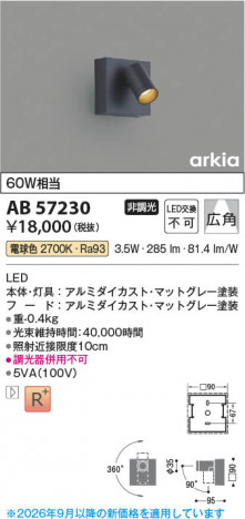���β��� | KOIZUMI �������߾��� LED�֥饱�å� AB57230 | ���������̿����䡦����ƥꥢ���������� �饤�ȥ�������