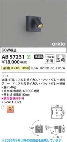���β��� | KOIZUMI �������߾��� LED�֥饱�å� AB57231 | ���������̿����䡦����ƥꥢ���������� �饤�ȥ�������