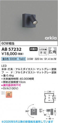 ���β��� | KOIZUMI �������߾��� LED�֥饱�å� AB57232 | ���������̿����䡦����ƥꥢ���������� �饤�ȥ�������