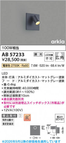 ���β��� | KOIZUMI �������߾��� LED�֥饱�å� AB57233 | ���������̿����䡦����ƥꥢ���������� �饤�ȥ�������