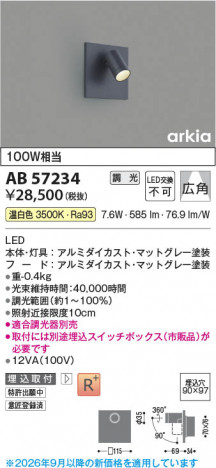���β��� | KOIZUMI �������߾��� LED�֥饱�å� AB57234 | ���������̿����䡦����ƥꥢ���������� �饤�ȥ�������