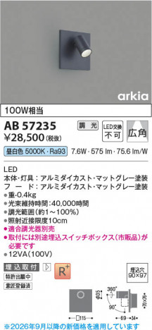 ���β��� | KOIZUMI �������߾��� LED�֥饱�å� AB57235 | ���������̿����䡦����ƥꥢ���������� �饤�ȥ�������