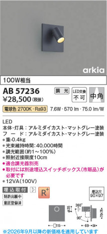 ���β��� | KOIZUMI �������߾��� LED�֥饱�å� AB57236 | ���������̿����䡦����ƥꥢ���������� �饤�ȥ�������