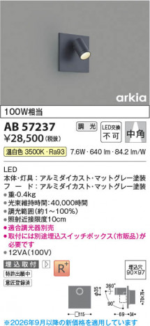 ���β��� | KOIZUMI �������߾��� LED�֥饱�å� AB57237 | ���������̿����䡦����ƥꥢ���������� �饤�ȥ�������