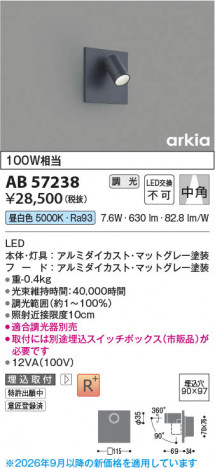 ���β��� | KOIZUMI �������߾��� LED�֥饱�å� AB57238 | ���������̿����䡦����ƥꥢ���������� �饤�ȥ�������