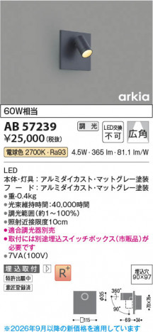 ���β��� | KOIZUMI �������߾��� LED�֥饱�å� AB57239 | ���������̿����䡦����ƥꥢ���������� �饤�ȥ�������