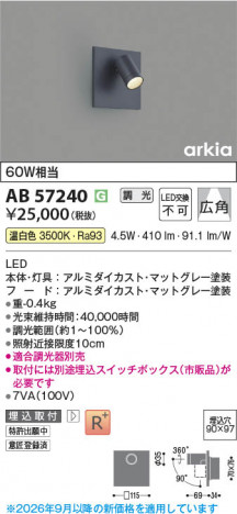 ���β��� | KOIZUMI �������߾��� LED�֥饱�å� AB57240 | ���������̿����䡦����ƥꥢ���������� �饤�ȥ�������
