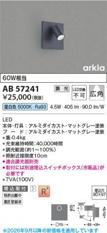 ���β��� | KOIZUMI �������߾��� LED�֥饱�å� AB57241 | ���������̿����䡦����ƥꥢ���������� �饤�ȥ�������