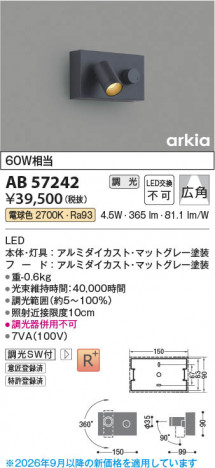 ���β��� | KOIZUMI �������߾��� LED�֥饱�å� AB57242 | ���������̿����䡦����ƥꥢ���������� �饤�ȥ�������