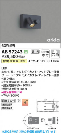 ���β��� | KOIZUMI �������߾��� LED�֥饱�å� AB57243 | ���������̿����䡦����ƥꥢ���������� �饤�ȥ�������