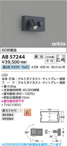 ���β��� | KOIZUMI �������߾��� LED�֥饱�å� AB57244 | ���������̿����䡦����ƥꥢ���������� �饤�ȥ�������