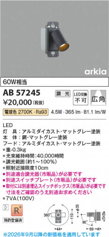 ���β��� | KOIZUMI �������߾��� LED�֥饱�å� AB57245 | ���������̿����䡦����ƥꥢ���������� �饤�ȥ�������