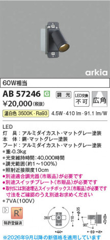 ���β��� | KOIZUMI �������߾��� LED�֥饱�å� AB57246 | ���������̿����䡦����ƥꥢ���������� �饤�ȥ�������