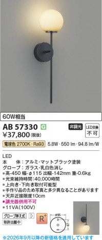 ���β��� | KOIZUMI �������߾��� LED�֥饱�å� AB57330 | ���������̿����䡦����ƥꥢ���������� �饤�ȥ�������