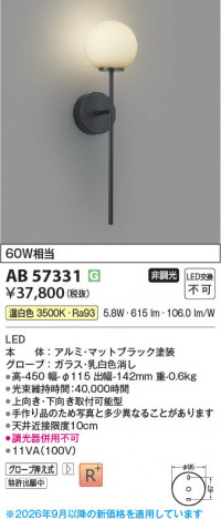 ���β��� | KOIZUMI �������߾��� LED�֥饱�å� AB57331 | ���������̿����䡦����ƥꥢ���������� �饤�ȥ�������