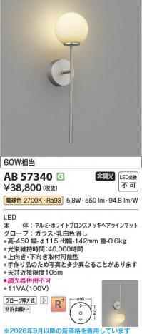 ���β��� | KOIZUMI �������߾��� LED�֥饱�å� AB57340 | ���������̿����䡦����ƥꥢ���������� �饤�ȥ�������