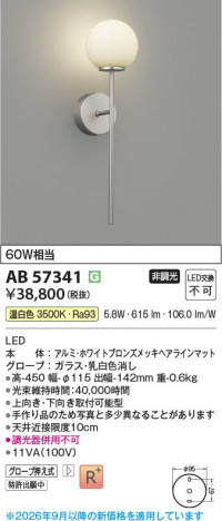 ���β��� | KOIZUMI �������߾��� LED�֥饱�å� AB57341 | ���������̿����䡦����ƥꥢ���������� �饤�ȥ�������