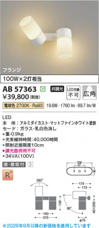 ���β��� | KOIZUMI �������߾��� LED��ư�֥饱�å� AB57363 | ���������̿����䡦����ƥꥢ���������� �饤�ȥ�������