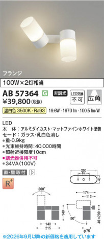 ���β��� | KOIZUMI �������߾��� LED��ư�֥饱�å� AB57364 | ���������̿����䡦����ƥꥢ���������� �饤�ȥ�������