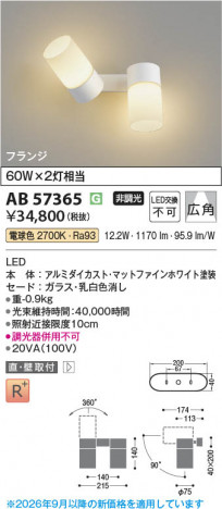 ���β��� | KOIZUMI �������߾��� LED��ư�֥饱�å� AB57365 | ���������̿����䡦����ƥꥢ���������� �饤�ȥ�������