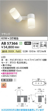 ���β��� | KOIZUMI �������߾��� LED��ư�֥饱�å� AB57366 | ���������̿����䡦����ƥꥢ���������� �饤�ȥ�������