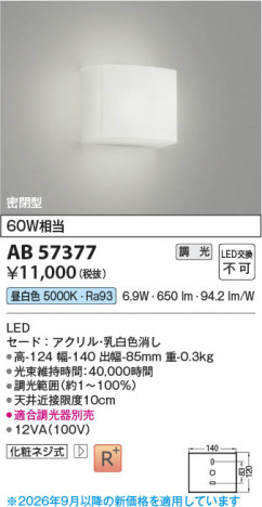 ���β��� | KOIZUMI �������߾��� LED�֥饱�å� AB57377 | ���������̿����䡦����ƥꥢ���������� �饤�ȥ�������