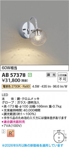 ���β��� | KOIZUMI �������߾��� LED�֥饱�å� AB57378 | ���������̿����䡦����ƥꥢ���������� �饤�ȥ�������