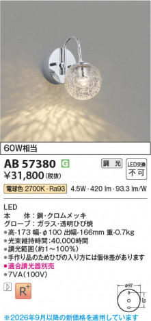 ���β��� | KOIZUMI �������߾��� LED�֥饱�å� AB57380 | ���������̿����䡦����ƥꥢ���������� �饤�ȥ�������