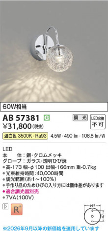 ���β��� | KOIZUMI �������߾��� LED�֥饱�å� AB57381 | ���������̿����䡦����ƥꥢ���������� �饤�ȥ�������