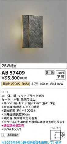 ���β��� | KOIZUMI �������߾��� LED�����֥饱�å� AB57409 | ���������̿����䡦����ƥꥢ���������� �饤�ȥ�������