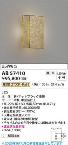 ���β��� | KOIZUMI �������߾��� LED�����֥饱�å� AB57410 | ���������̿����䡦����ƥꥢ���������� �饤�ȥ�������