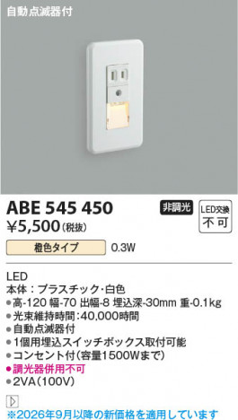 ���β��� | KOIZUMI �������߾��� LED�եåȥ饤�� ABE545450 | ���������̿����䡦����ƥꥢ���������� �饤�ȥ�������