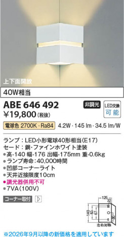 ���β��� | KOIZUMI �������߾��� LED�֥饱�å� ABE646492 | ���������̿����䡦����ƥꥢ���������� �饤�ȥ�������
