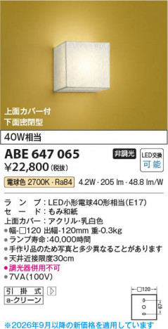 ���β��� | KOIZUMI �������߾��� LED�����֥饱�å� ABE647065 | ���������̿����䡦����ƥꥢ���������� �饤�ȥ�������