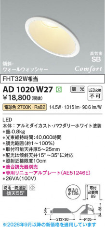 ���β��� | KOIZUMI �������߾��� LED�ⵤ̩SB������饤�� AD1020W27 | ���������̿����䡦����ƥꥢ���������� �饤�ȥ�������
