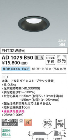 ���β��� | KOIZUMI �������߾��� LED�ⵤ̩SB������饤�� AD1079B50 | ���������̿����䡦����ƥꥢ���������� �饤�ȥ�������
