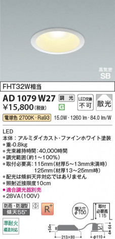 ���β��� | KOIZUMI �������߾��� LED�ⵤ̩SB������饤�� AD1079W27 | ���������̿����䡦����ƥꥢ���������� �饤�ȥ�������