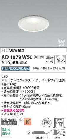 ���β��� | KOIZUMI �������߾��� LED�ⵤ̩SB������饤�� AD1079W50 | ���������̿����䡦����ƥꥢ���������� �饤�ȥ�������