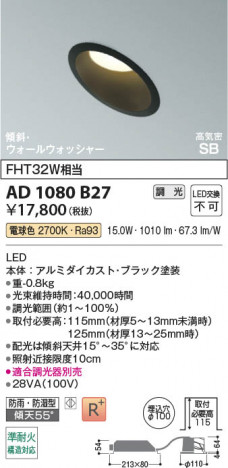 ���β��� | KOIZUMI �������߾��� LED�ⵤ̩SB������饤�� AD1080B27 | ���������̿����䡦����ƥꥢ���������� �饤�ȥ�������